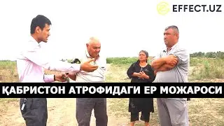 ДАҲШАТ! ПОПДА ОДАМЛАР ҚАБРИСТОН АТРОФИДАГИ ЕРНИ ТАЛАШЯПТИ: ЎРМОН ХЎЖАЛИГИ ҚАНДАЙ ЧОРАЛАР КЎРА ОЛАДИ?