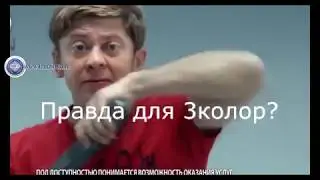 Дайте денег для 3 колор!?