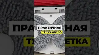 Roborock Qrevo MaxV: 10 фактов о топовом роботе-пылесосе 2024 года! Краткий обзор🔥 #shorts
