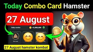 daily combo card Hamster kombat || today combo card Hamster || 27 August Hamster kombat daily combo