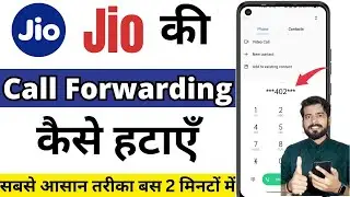 Jio call forwarding kaise hataye | Jio call forwading kaise band kare |call forwarding kaise hataye