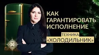ПОДХОД К СОЗДАНИЮ НУЖНЫХ СОБЫТИЙ. Техника 