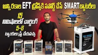 అన్నిరకాల EFT డ్రోన్స్ కి సపోర్ట్ చేసే SMART బ్యాటరీలు  #agridrone #foryou #sagdrones #farming #sag