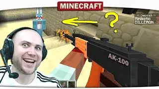 НАСТОЯЩАЯ КОНТРА В MINECRAFT!! AK-100? МНЕ ЭТО ПРИСНИЛОСЬ??