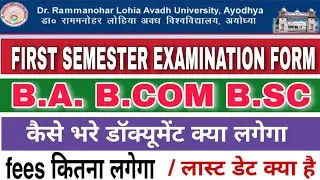 rmlau examination form kaise bhare 2024 | rmlau examination form 2024