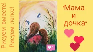 Рисунок на ДЕНЬ ЗАЩИТЫ ДЕТЕЙ. 