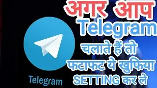 How to set notification sound in telegram/telegram notification sound