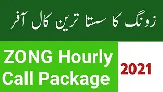 Zong Hourly Call Package || Zong Students Package Code 2 Two Hours Unlimited Calls 2021