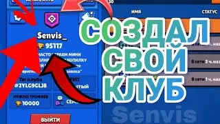 Заходите в мой клуб,всех жду | Senvis_