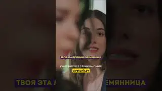 Навестила любовницу мужа 😂 - 67 серия 
