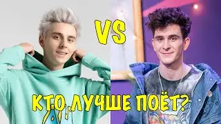 Кто лучше поет ВЛАД А4 vs АРТУР БАБИЧ? Песня Влад А4 Кидс клип песня Артур Бабич День дребедень клип