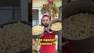 Из чего делают кукурузные палочки