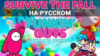 Fall Guy - Survive the Fall На Русском | Funkin' Guys Ultimate Funkout (FNF Mod)