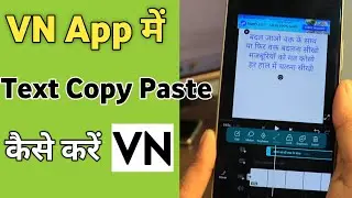 how to copy paste text in vn video editor me text copy paste kaise kare