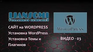 Установка WordPress, Установка темы OceanWP и Плагинов