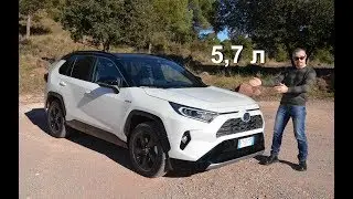 Toyota RAV4 2019: честные 5,7 л на сотню и уникальный полный привод