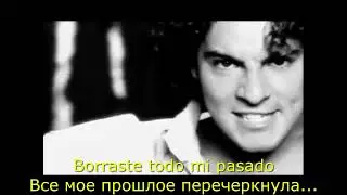 David Bisbal  - Cuidar Nuestro Amor (Перевод песни на русский язык)