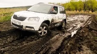 Шкода Йети 1.8 tsi 4x4 на бездорожье! Тест-драйв Škoda Yeti 2016