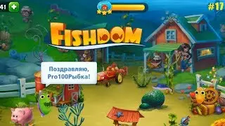 Fishdom Аквариум Мечты прохождение #17 (уровни 161-170) Достроил Ферму на 3 звезды