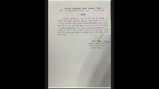 Rajasthan Police Constable Physical Official नोटिस जारी 🔥 #hindjobalert #rajasthan_police_pmt_date