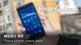 Обзор Meizu M5 | Product-test.ru