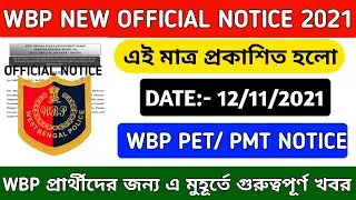 Wbp New Official Notice 2021 || Wbp PET/PMT Official Notice || Excise Constable PET/PMT Notice ||