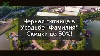 ЧЁРНАЯ ПЯТНИЦА!!! 30% и 50% СКИДКИ 🔥🔥🔥