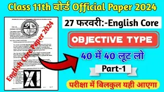 वायरल Class 11 English Core MCQs| Class 11 English Core Important Question 2024 JAC Board