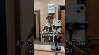 Знакомый это тоже friend