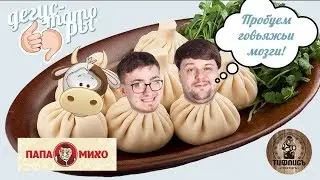 Обзор доставок грузинской кухни. 