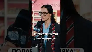 Хороший подарок, до конца😂