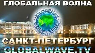 Филиал «ГЛОБАЛЬНОЙ ВОЛНЫ» в Санкт-Петербурге - Испытания качера в вакуумной камере 3/3