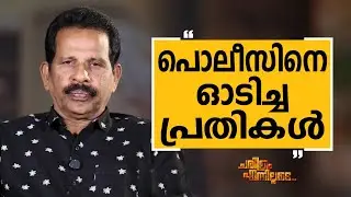 B Somasekharan Unnithan - 22 | Charithram Enniloode | B Somasekharan Unnithan | Safari TV