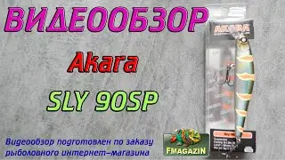 Видеообзор Akara Sly 90SP по заказу Fmagazin