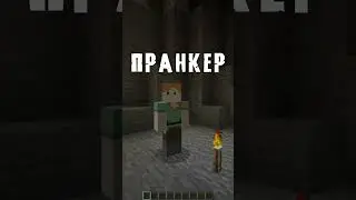 ТИПЫ ДРУЗЕЙ В MINECRAFT!