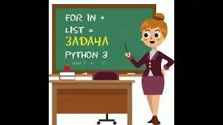 GURU. Практическая задача, темы: list, for in – Python 3 / it-guru.kz