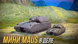 МИНИ МАУС В РАНДОМЕ WoT Blitz