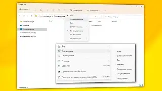 Как сортировать файлы в папке по дате Windows 11.Как расположить файлы в нужном порядке