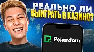 👀 РЕАЛЬНАЯ ПРОВЕРКА ЛУЧШЕГО КАЗИНО! О ТАКОМ НЕ ГОВОРЯТ | Казино Eldorado | Эльдорадо Казино Бонус