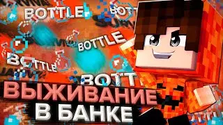 ВЫЖИВАНИЕ В БАНКЕ №1 // Minecraft 
