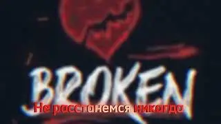 Rail Galimov - Мы не расстанемся Arko Bass car music