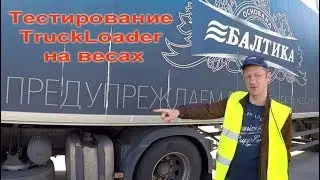 Axles overload protection (www.TLrun.com)