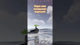 Новый баг с лодкой Раст он же Rust 