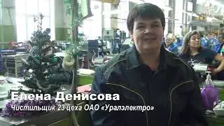 Новогоднее поздравление Елена Денисова