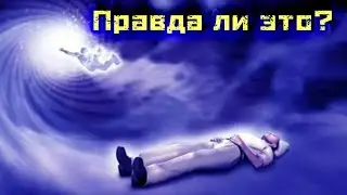 Каждый человек имеет две души