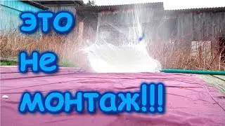 Водяные бомбы. Тимофей Бровченко.