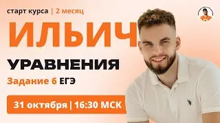Старт Второго месяца курса 