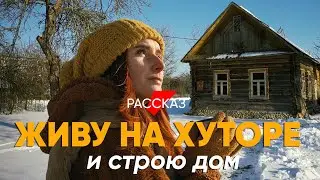 Лучше бы ты его сожгла: #рассказ девушки, которая чинит дряхлый дом