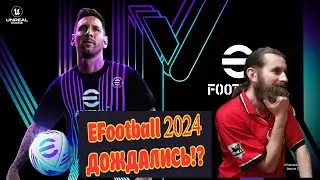 EFootball 2024(ПК).v.3.0.0 ДОЖДАЛИСЬ!? СМОТРИМ и КРУТИМ ПАКИ!!!