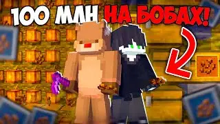 Как Я С Девушкой СЛОМАЛИ ЭКОНОМИКУ, Построив Ферму за Миллионы на Анархии - Майнкрафт SpookyTime
